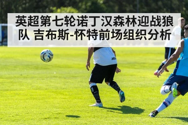 midfielder passing ball